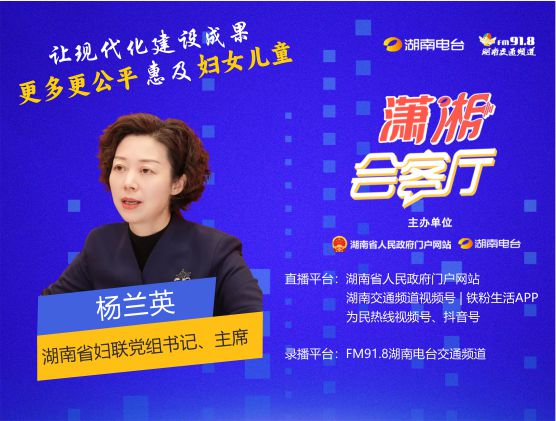 让现代化建设成果，更多更公平惠及妇女儿童