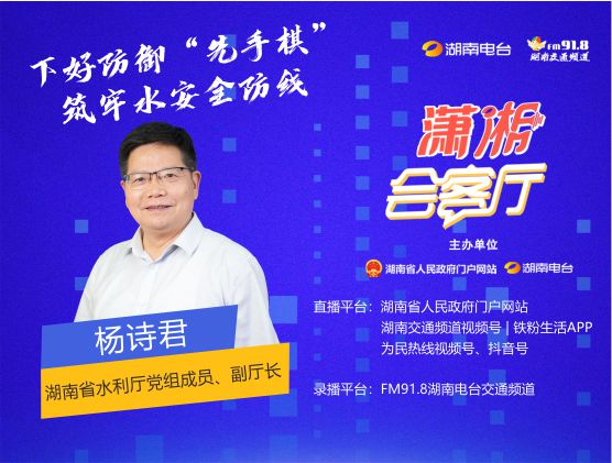 下好防御“先手棋”筑牢水安全防线